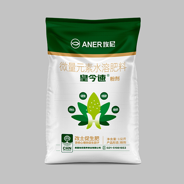 微量元素水溶肥料